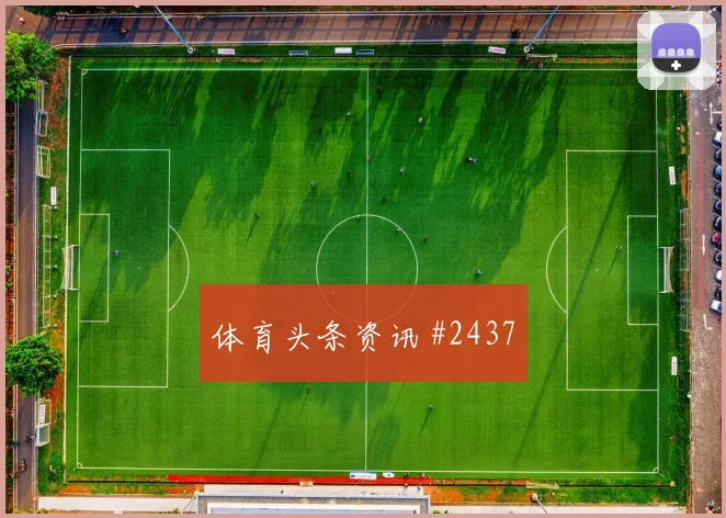 拉林2026世界杯创造机会能力