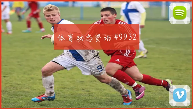 阿拉巴面对阿尔及利亚盯防任务是否关键防线价值预测