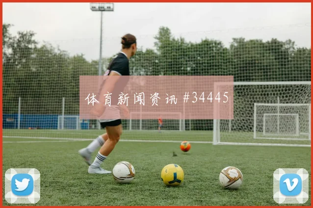 厄瓜多尔大战老挝