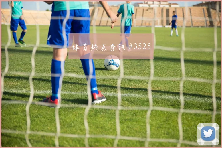 2026世界杯法国vs伊拉克出线形势